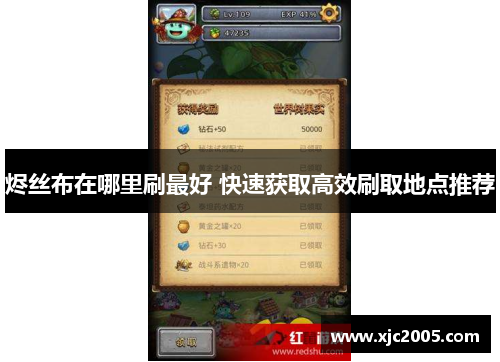烬丝布在哪里刷最好 快速获取高效刷取地点推荐